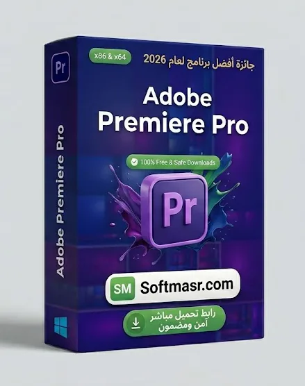 تحميل برنامج Adobe Premiere Pro اخر اصدار للكمبيوتر 2026 icon