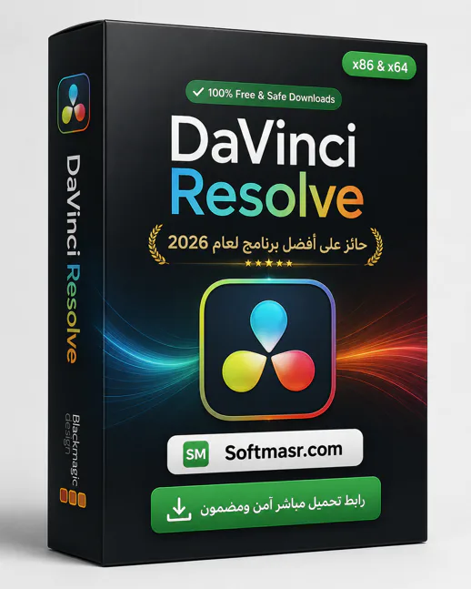 حمّل النسخة الكاملة من برنامج DaVinci Resolve للكمبيوتر الشخصي 2026 icon